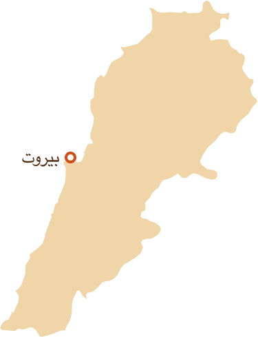 lebanon-ar.png